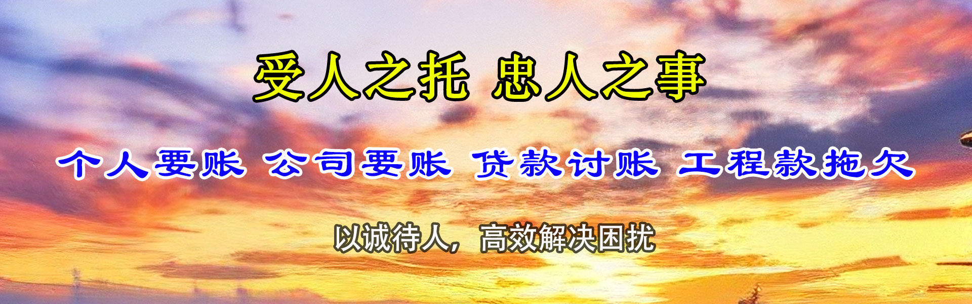 开远讨账公司